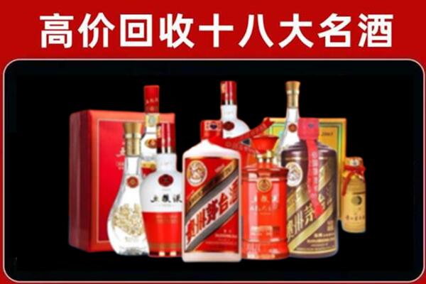 建平回收老酒